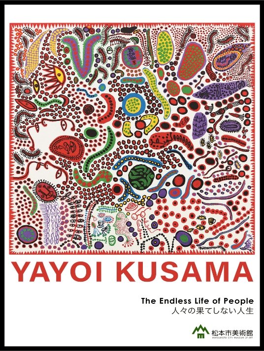 Kusama Yayoi Exhibition Poster - Endless life - Plakatbar.no