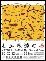 Kusama Yayoi Exhibition Poster - Eternal soul - Plakatbar.no