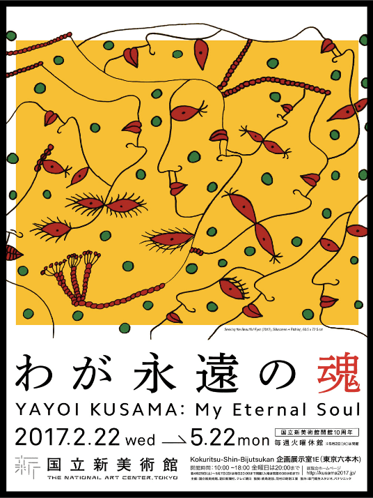 Kusama Yayoi Exhibition Poster - Eternal soul - Plakatbar.no